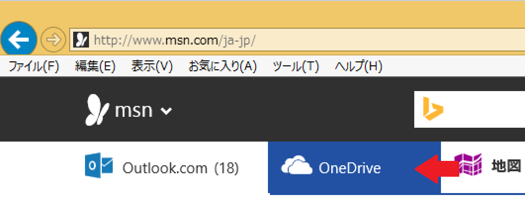 2.OneDriveに行くの画像