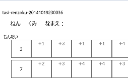 連続で足し算する問題のプリントです 足し算の特訓プリント